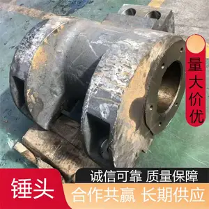 型号19P04-16锤头 焊层硬度HRC53 破碎机配件粉碎头