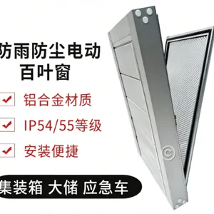 改装车电动百叶窗 柴发电动百叶窗 智能联动 防雨防尘