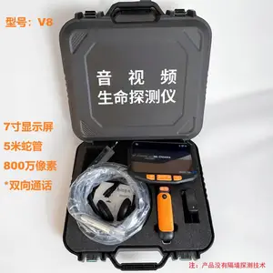 LScan-V8音视频生命探测仪5米蛇管双向通话搜救