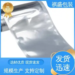 天第包装 发货迅速 匠心打造 防尘隔热 防雨好 自封屏蔽袋