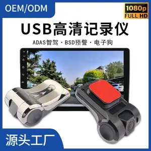 隐藏式行车记录仪USB中控大屏车载导航影像夜视ADAS高清1080P超清BSD盲区监测电子狗源头工厂一站式定制