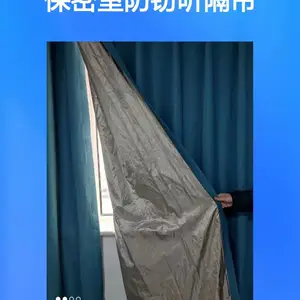 【电磁屏蔽窗帘-阻燃屏蔽窗帘-防激光窃听】制作工厂 全国支持定做