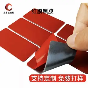 红膜黑胶***双面胶 耐高温防水工业双面胶厂家直供