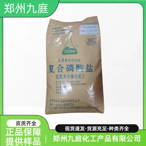 食品级复合磷酸盐 水分保持剂 肉制品保水增重嫩肉剂