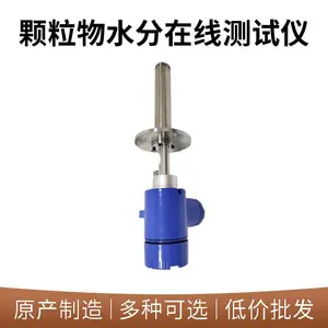 颗粒物水分在线测试仪 钢铁厂原燃料焦炭烧结混合料原煤水分检测仪