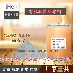 施迈德iHeir-TJ980陶瓷抗菌剂 高温超千度抗菌持续稳定