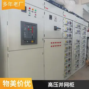 东开 XGN66-12环网柜固体中置柜 绝缘封闭型成套开关柜 配电箱
