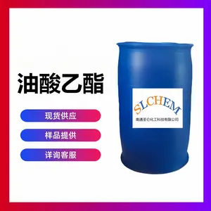 油酸乙酯 食品级 十八烯酸乙酯 111-62-6 【圣仑化工】