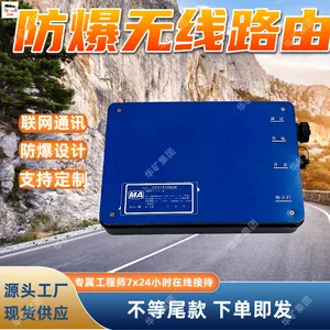 矿用WiFi覆盖设备 井下数据传输路由 井下防爆无线路由