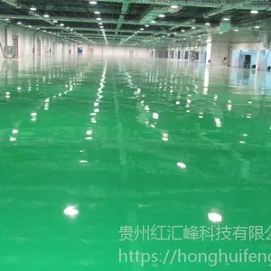 环氧自流平贵阳环氧树脂自流平地面贵阳环氧树脂自流平地面施工