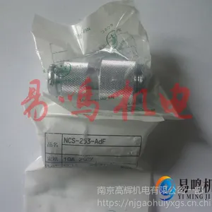 ��Ӧ�ձ����������� NCS-253-ADF