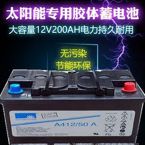 德国阳光蓄电池A4 12/50A德国阳光12V50AH胶体电池Sonnenschein