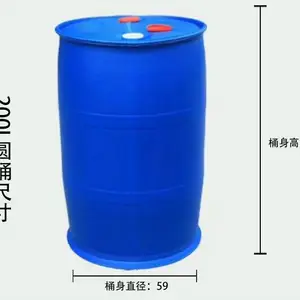 厂家直销国标食品级包装桶 200L塑料桶 永固包装容器厂