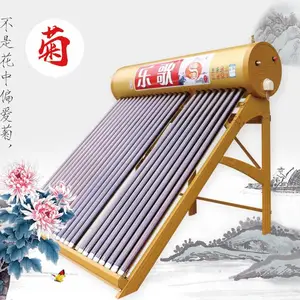乐歌菊系列产品光波太阳能热水器双能源互补