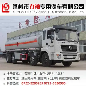 东风国五前四后六18吨加油车,油罐车,SLS5310GJYE5S型加油车