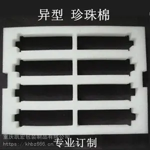 长期供应珍珠棉-重庆珍珠棉直供涪陵珍珠棉型材定做