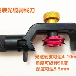 铠装电缆剥线刀铠装光缆纵向横向剥线刀