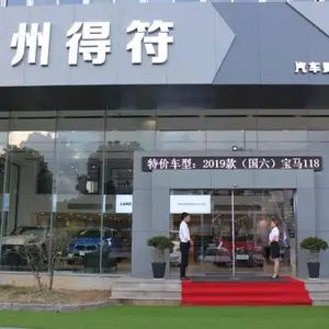 苏州得符汽车贸易有限公司