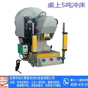 佑亿供5吨桌面台式冲床 10吨小型高速冲床 小型电动冲床精度高