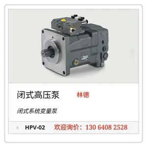 林德柱塞泵HPV135-02 Linde开式泵高压变量泵 原装进口 骏荣液压