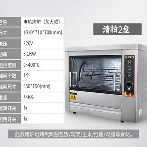 商用电烤鸡架烤炉-商用新乡燃气烤鸡架烤箱价格