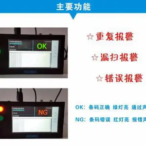 手机外盒防混料扫描器 华为手机外盒包装防混料扫描