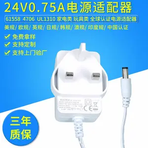 24V 0.5A UL 美规电源适配器 3C认证清洗机适配器 台灯电源适配器