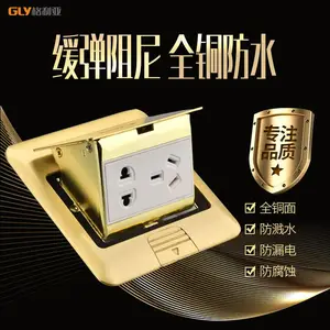 GLY格利亚全铜地插防水五孔地脚插弹起隐藏阻尼式地板排插 工程开关插座