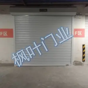 正合生枫叶门业电动卷帘门