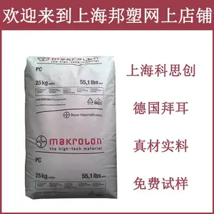Makrolon-PC德国拜耳2805中粘度2805聚碳酸酯PC工程塑料