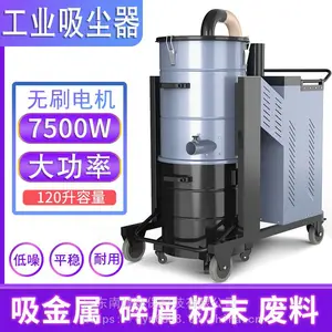 工业吸尘器工厂车间粉尘碎屑颗粒金属铁渣大功率吸尘机除尘器