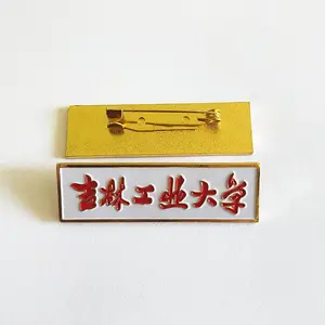 吉林工业大学校徽定制杭州大学胸章定做法律明白人磁铁扣徽章