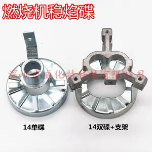 燃烧机配件 14万大卡火焰盘菊花碟 双油嘴带三角支架