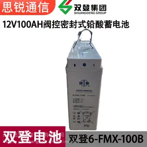 双登6-FMX-100B阀控密封式铅酸蓄电池12V100AH通信电力通讯专用储能