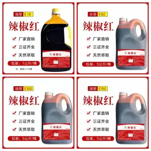 辣椒红色素 辣椒红油 食品着色剂 红油 酱腌菜 奥尔良腌料 火锅底料等