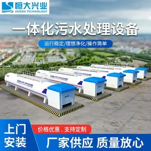 ����ҽԺ��ˮ���� ����H3MBR��ˮ���� һ�廯mbr ��ˮ�����豸