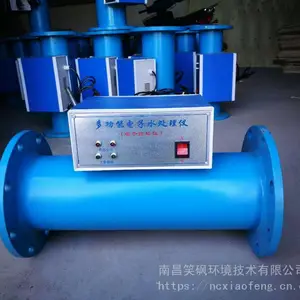 供应XF电子水处理仪(电子水处理器)