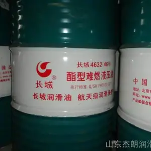 供应长城4632(46#)合成酯型难燃液压油