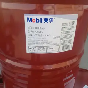 供应605传热油 导热油