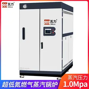 瓦力立式1吨燃气蒸汽锅炉 化工制药行业用设备 无需报检