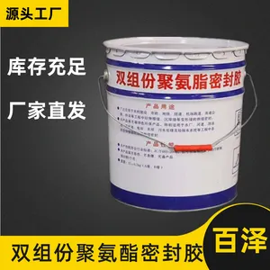 聚氨酯密封胶双组份 单组份聚氨酯密封胶 聚氨酯遇水膨胀止水胶厂