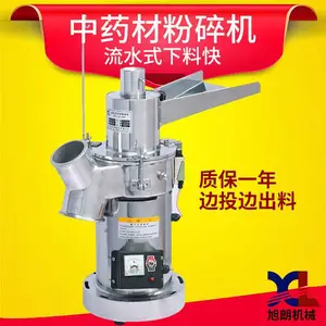 商用不锈钢中药材粉碎机流水式磨粉机全自动药材打粉机