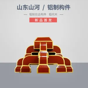 古建 仿石、铝代木、中式合院别墅