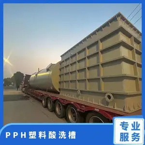 PPH塑料酸洗槽 灰或米白色 材质pph 厚度6mm—80 方形