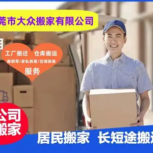 工厂搬家公司石湾搬家公司莞城搬家公司