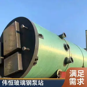������һ�廯Ԥ�Ʊ�վ �������ˮ�ŷ��û����豸
