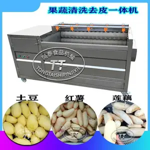 同泰TQP-1200型土豆红薯清洗去皮机