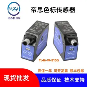 原装意大利DATALOGIC得利捷色标传感器TL46-W-815G批发