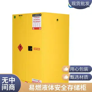 ��ѧƷ��ȫ�� CHENGLIN/������ȼҺ�崢��� �ƾ���