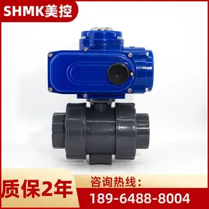 美控 MKQ921X-10S-B UPVC 电动防爆双由令球阀